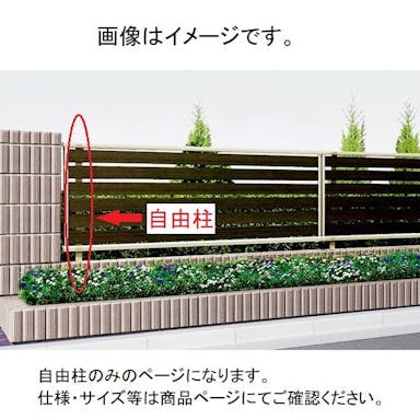 キロスタイル 木調板張フェンス 自由柱 T120(1m以内) 　ブラック