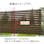 キロスタイル 木調板張フェンス 2段支柱 T170 　ブラック