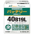 N-40B19L/RP  Rsセレクトプレミアム　充電制御車対応