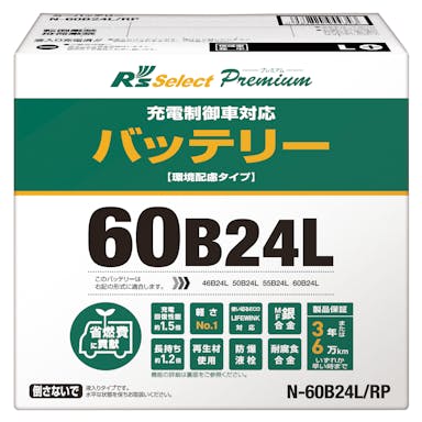 N-60B24L/RP  Rsセレクトプレミアム　充電制御車対応