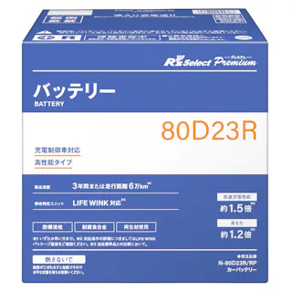 パナソニック製 N-80D23R/RP Rsセレクトプレミアム 国産車用バッテリー【充電制御車対応】 国内製造