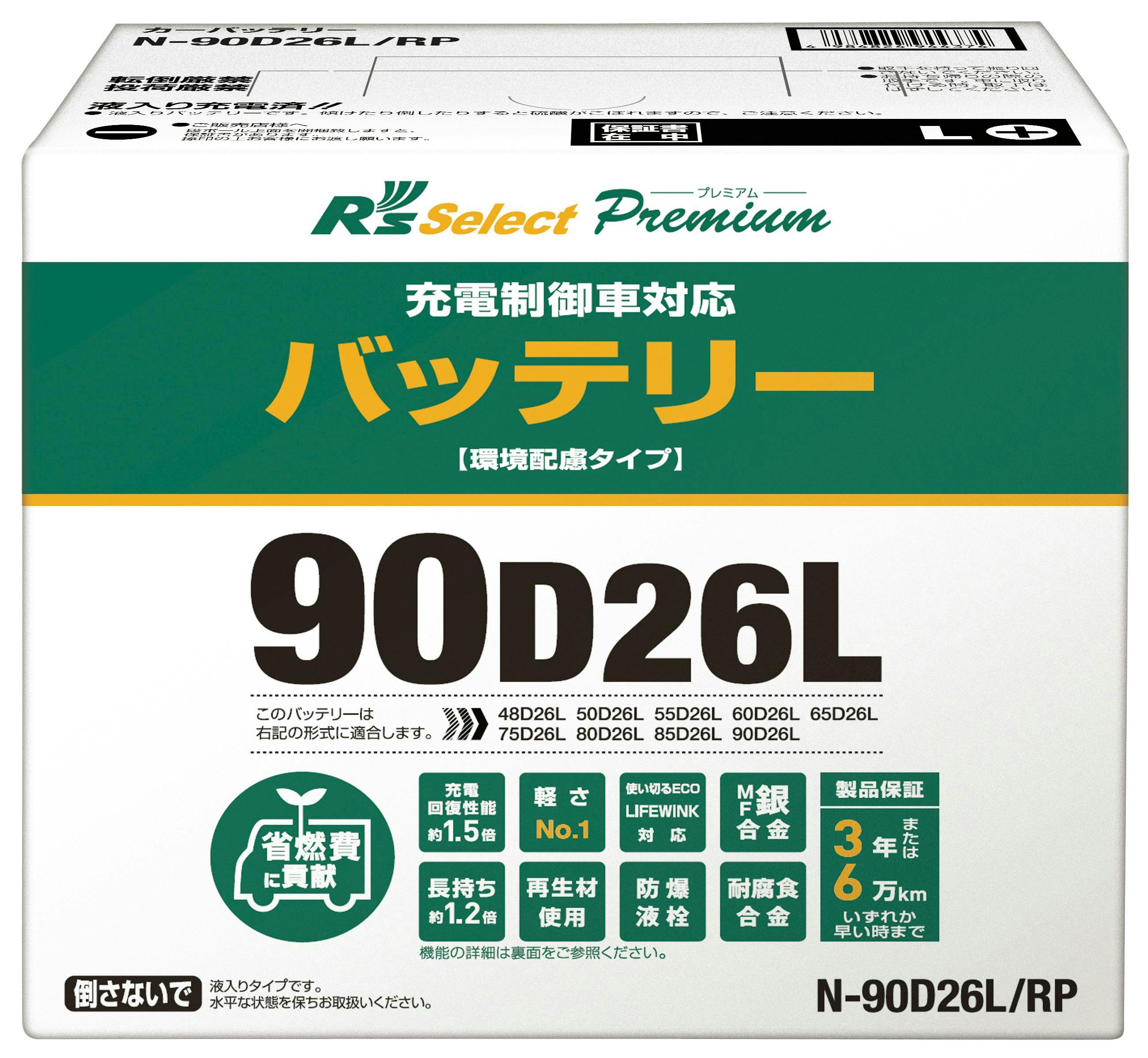 N-90D26L/RP Rsセレクトプレミアム 充電制御車対応 カー用品・バイク用品 ホームセンター通販【カインズ】