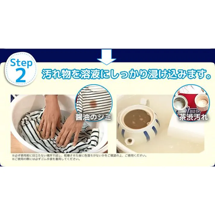 オキシウォッシュ つけおき洗剤 スニーカー・上履き用 粉末洗剤 紀陽除虫菊 K-7152