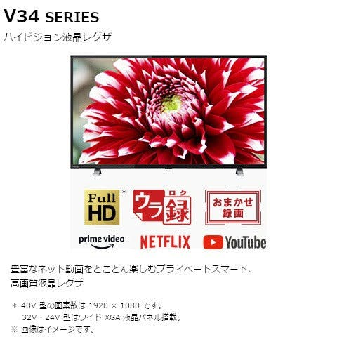 東芝 REGZA 24V型 液晶テレビ レグザ 24V34 液晶テレビ 24V型 REGZA レグザ 東芝 24V34 | テレビ・AV機器