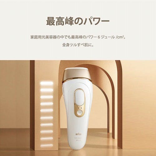 BRAUN 光脱毛器 シルクエキスパートPro5 PL5267 - 脱毛・除毛