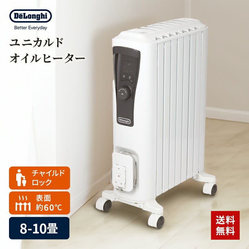 かわいい～！」 売りネット DeLonghi DeLonghi RHJ65L0712 冷暖房・空調