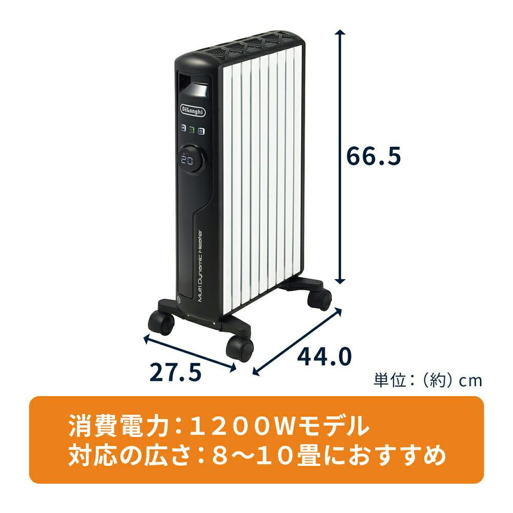 デロンギ マルチダイナミックヒーター 【8~10畳用】「空気が