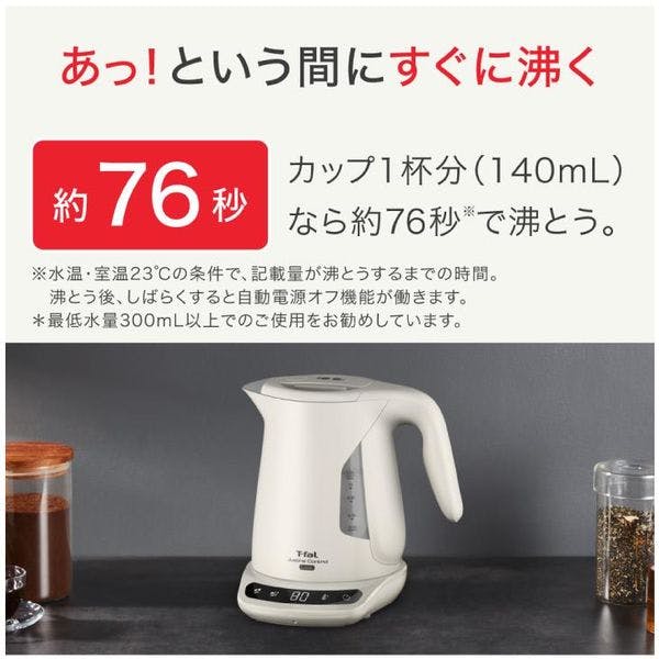 電気ケトル 1.2L アイボリージャスティン ロック コントロール