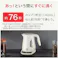 電気ケトル 1.2L アイボリージャスティン ロック コントロール ティファール KO823AJP