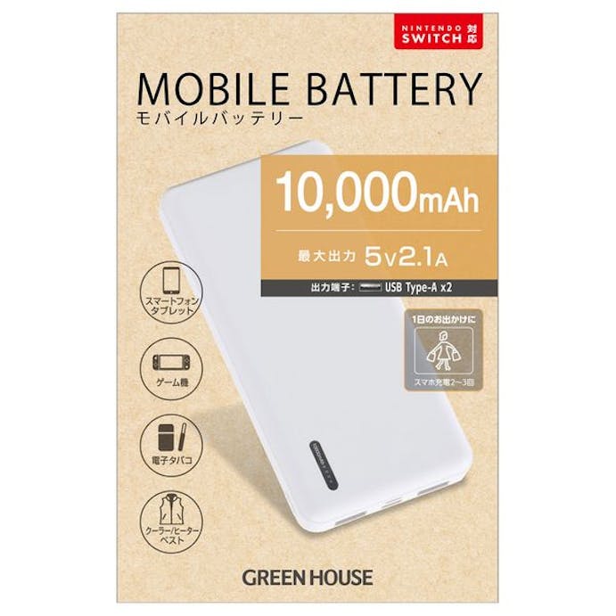 【お一人様一台限り】モバイルバッテリー 10000mA グリーンハウス GH-BTX100-WH