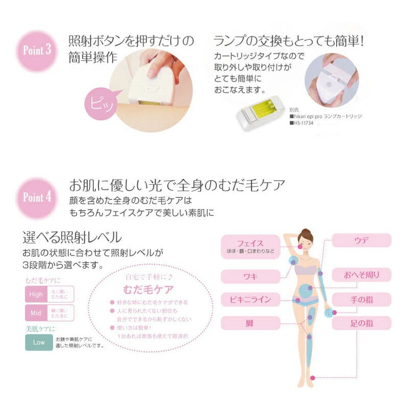 ジャパンギャルズ　脱毛器具 ジャパンギャルズ / hikari epiの公式商品情報｜美容・化粧品