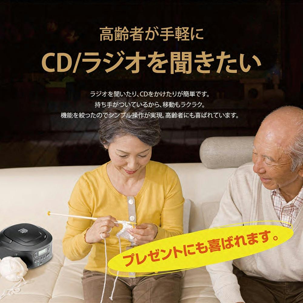 お一人様一台限り】CDラジオ コンパクト CD-R/CD-RW再生 ワイドFM 語学学習に最適なA-Bリピート再生機能 1.2W出力 2WAY電源  防災 防災グッズ イコライザー切替機能 KC-133 | テレビ・AV機器 | ホームセンター通販【カインズ】