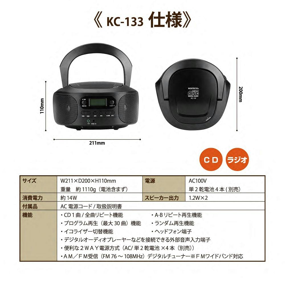 お一人様一台限り】CDラジオ コンパクト CD-R/CD-RW再生 ワイドFM 語学