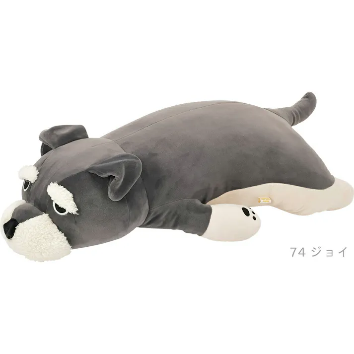 抱き枕 ぬいぐるみ 大きい クッション プレゼント りぶはあと ねむねむアニマルズ プレミアムねむねむ 抱きまくら Lサイズ シュナウザーのジョイ 78210-74