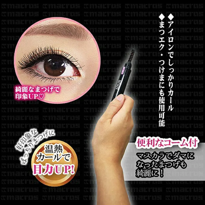 アイラッシュカーラー ufurl つけまつ毛マスカラOK 2WAYコーム付 ホット MEBL-39