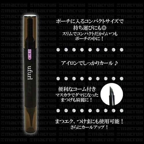 アイラッシュカーラー ufurl つけまつ毛マスカラOK 2WAYコーム付