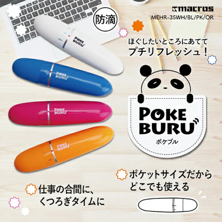 マクロス ポケブル ブルー MEHR-35BL