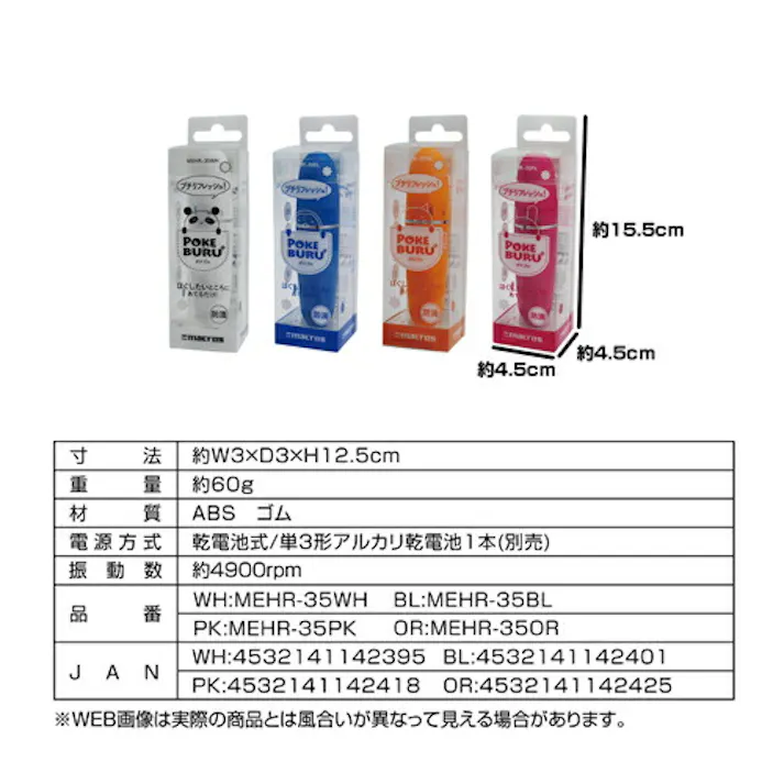 マクロス ポケブル ブルー MEHR-35BL