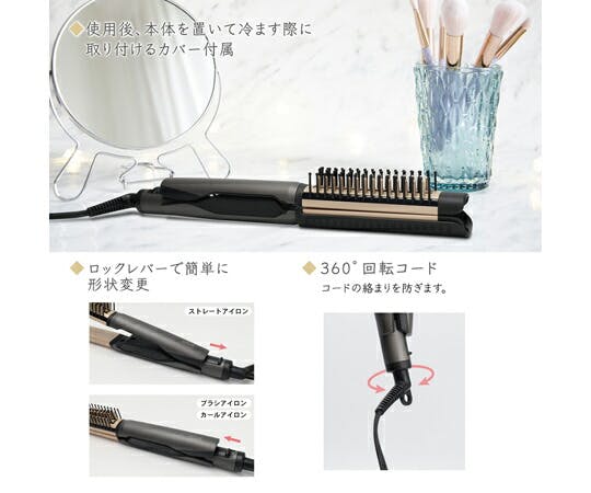 マクロス 振動スタイリング ヘアアイロン MEBL-114 | 美容家電 通販 | ホームセンターのカインズ