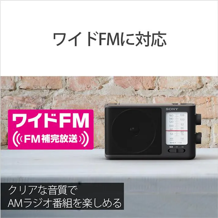 FM/AMポータブルラジオ SONY ICF-506