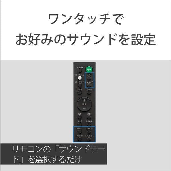 お一人様一台限り】2.1ch 内蔵サブウーファー サウンドバー ソニー HT 