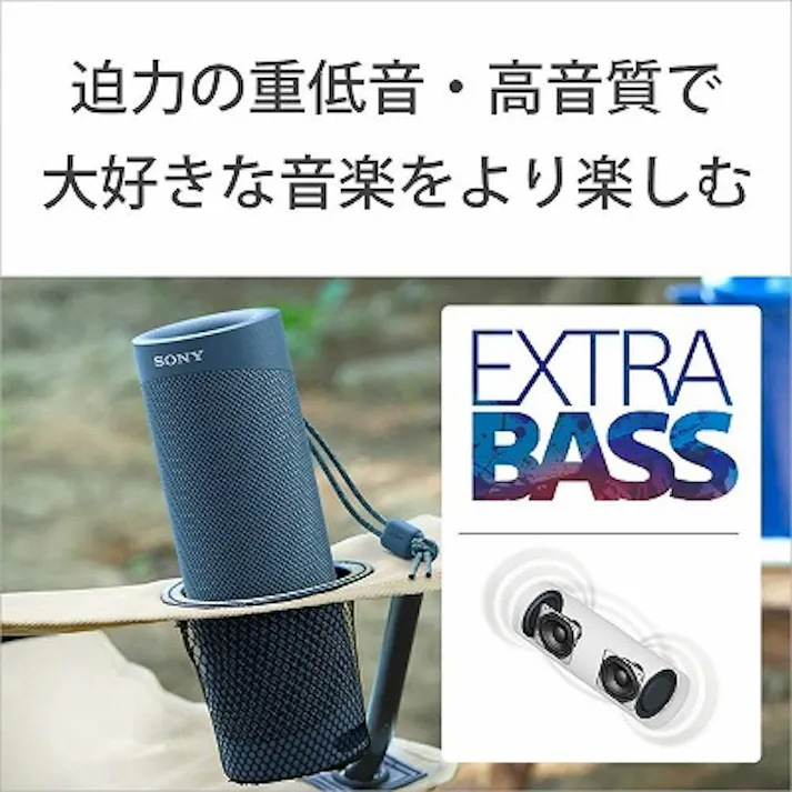 ソニー Bluetoothスピーカー SRS-XB23 LC