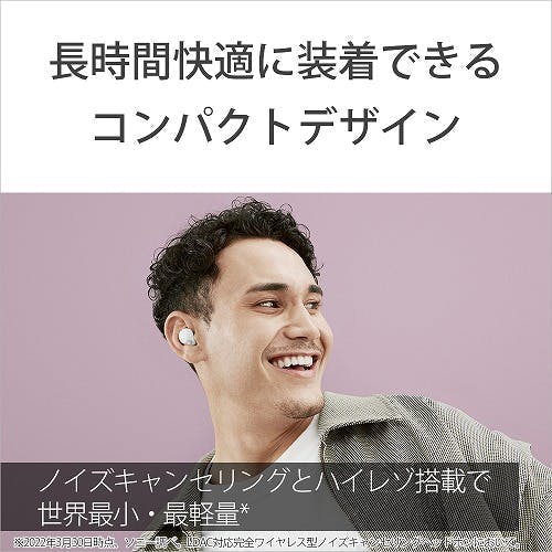 SONY 完全ワイヤレスイヤホン LinkBuds S WF-LS900N-WC ホワイト ソニー リンクバッズ WF-LS900N  ノイズキャンセリング対応 | AVパーツ | ホームセンター通販【カインズ】