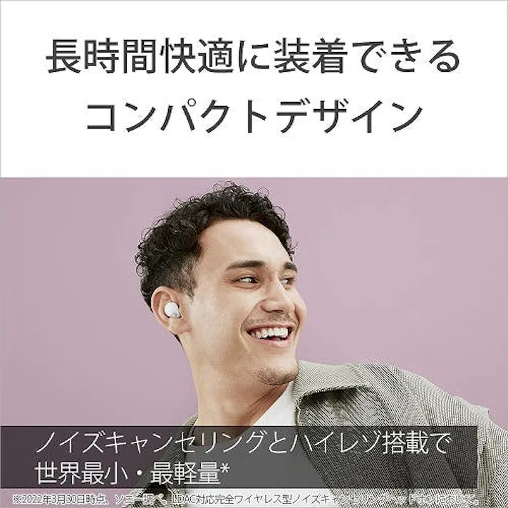 SONY 完全ワイヤレスイヤホン LinkBuds S WF-LS900N-WC ホワイト ソニー リンクバッズ WF-LS900N ノイズキャンセリング対応