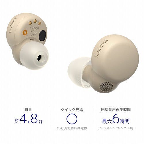 SONY 完全ワイヤレスイヤホン LinkBuds S WF-LS900N-CC エクリュ ソニー リンクバッズ WF-LS900N  ノイズキャンセリング対応 | AVパーツ | ホームセンター通販【カインズ】