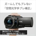 【お一人様一台限り】デジタル4Kビデオカメラレコーダー SONY FDR-AX45A(TI)