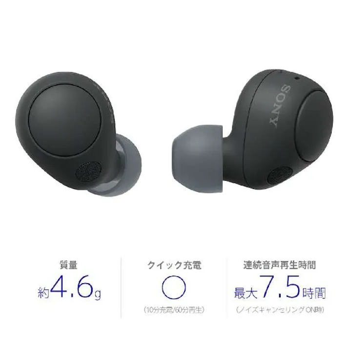 完全ワイヤレスイヤホン ブラック Bluetooth ノイズキャンセリング対応 SONY WF-C700N-BZ