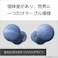 イヤホン LinkBudsS【ワイヤレス(左右分離)/Bluetooth/ノイズキャンセリング対応/マイク対応/マルチポイント対応予定/アースブルー】 SONY ソニー WF-LS900N-LC