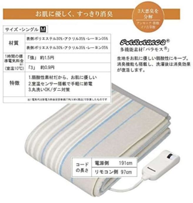 【お一人様一台限り】電気毛布 洗える 電気かけしき毛布 シングル Mサイズ ライトグレー パナソニック DB-RP1M
