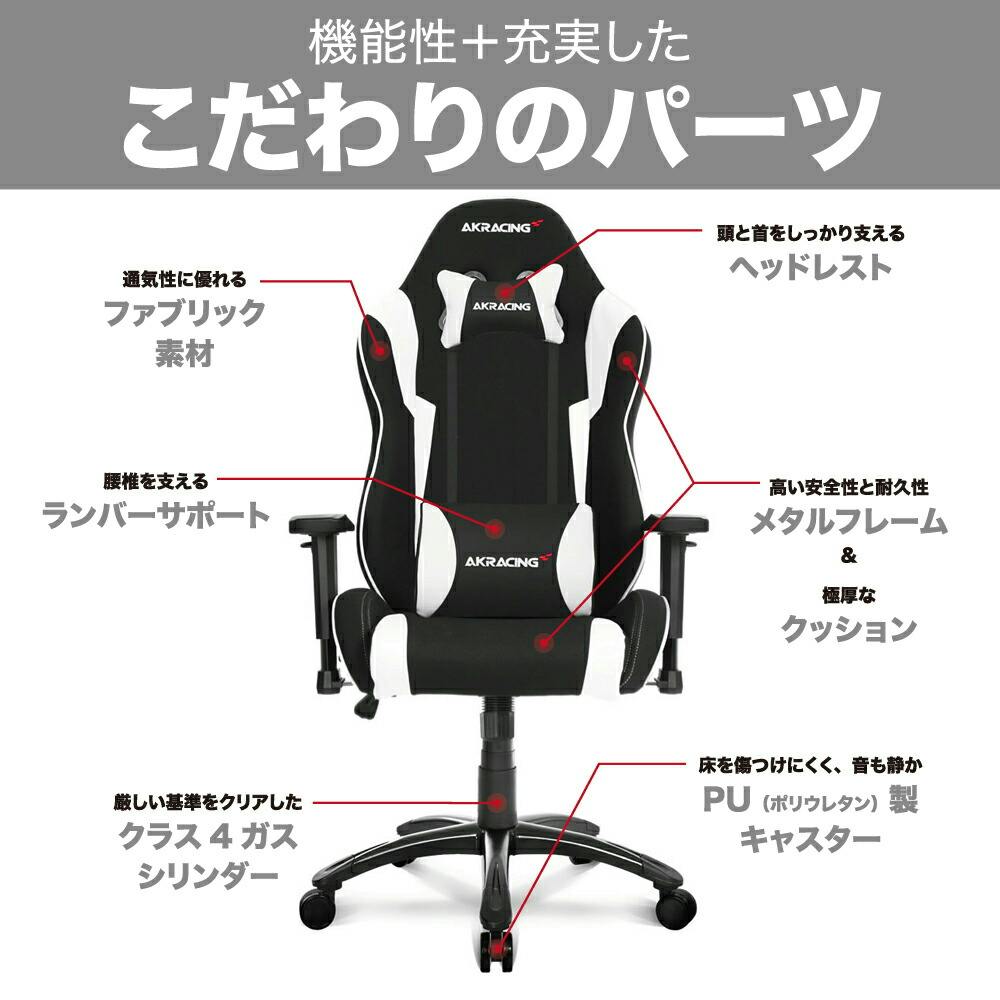 お一人様一台限り】ゲーミングチェア Wolf ホワイト AKRACING AKR-WOLF