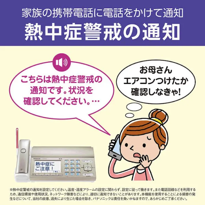 デジタルコードレス普通紙ファクス(子機1台付き) シャンパンゴールド ファックス付き電話機 パナソニック KX-PD750DL-N