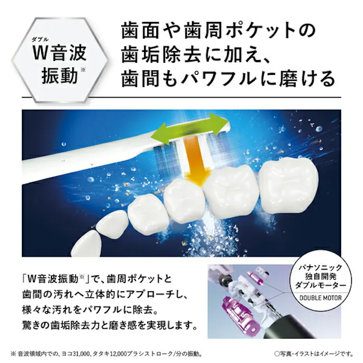 音波振動ハブラシ 電動歯ブラシ ドルツ 最上位モデル シルバー パナソニック W-DT72-S