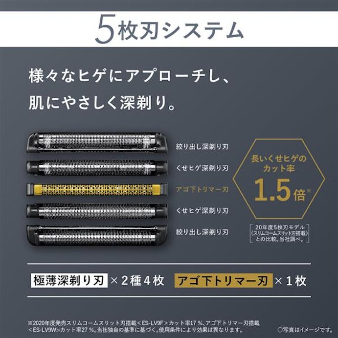 【お一人様一台限り】メンズシェーバー ラムダッシュ 黒 5枚刃 往復式 Panasonic ES-LV5W-K