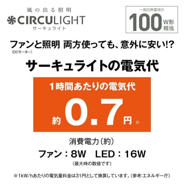 お一人様一台限り】CIRCULIGHT(サーキュライト) メガシリーズ 引掛け