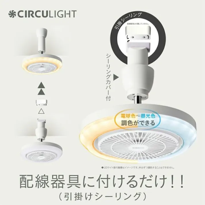 CIRCULIGHT(サーキュライト) メガシリーズ 引掛けモデル ドウシシャ DSLH10MCWH
