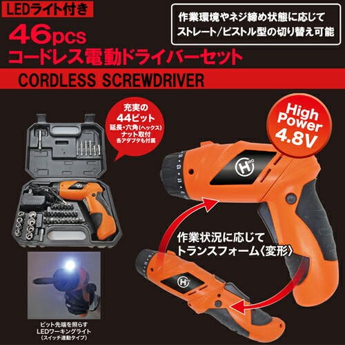 ヒロコーポレーション 46pcsコードレスドライバーセット | 電動