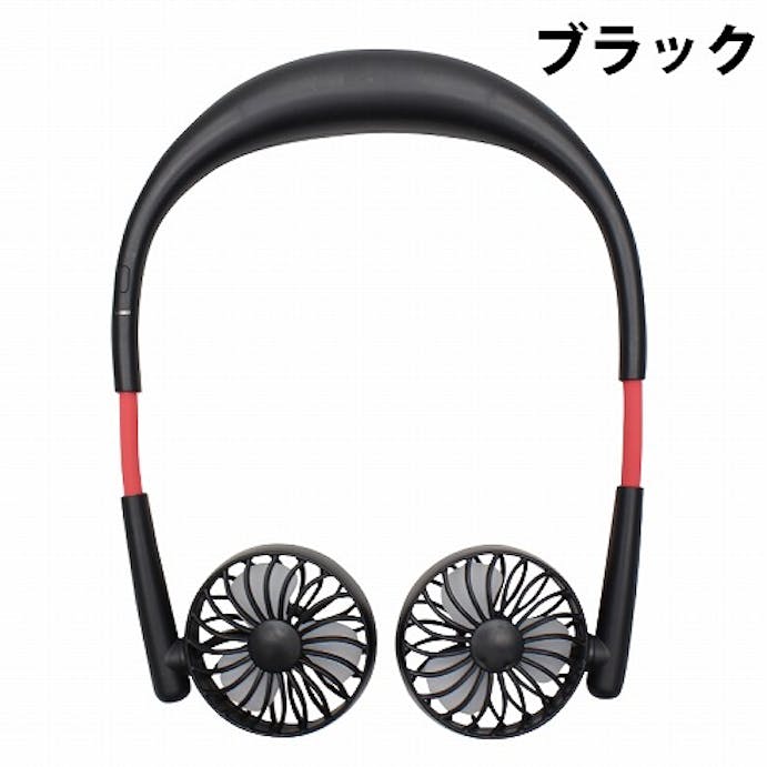 【お一人様一台限り】扇風機 おしゃれ 充電式 首かけ ネックツインファン NeckTwinFan HE-NTF001B ブラック