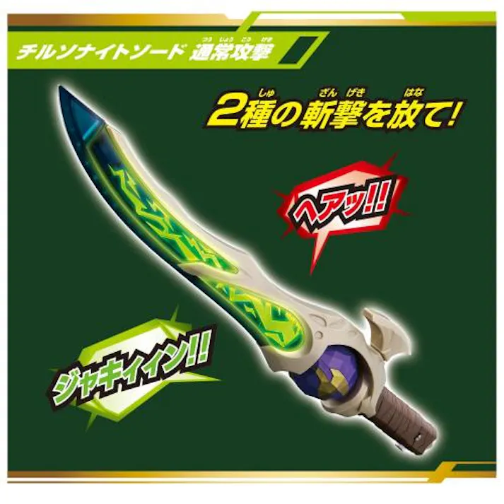 【単四2本別売り】 バンダイ ウルトラマンブレーザー DXチルソファードランサー 究極コンプリートボックス バンダイナムコ 【対象年齢3才以上】