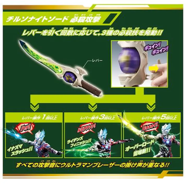 【単四2本別売り】 バンダイ ウルトラマンブレーザー DXチルソファードランサー 究極コンプリートボックス バンダイナムコ 【対象年齢3才以上】