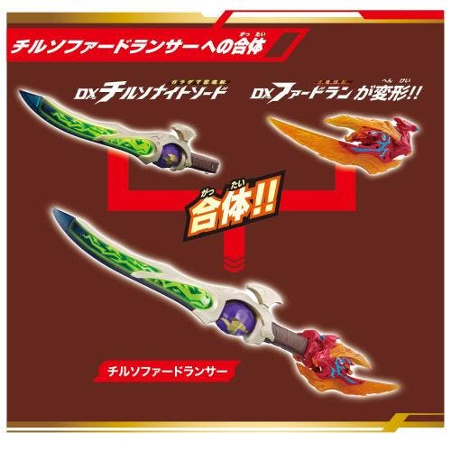 単四2本別売り】 バンダイ ウルトラマンブレーザー DXチルソファード