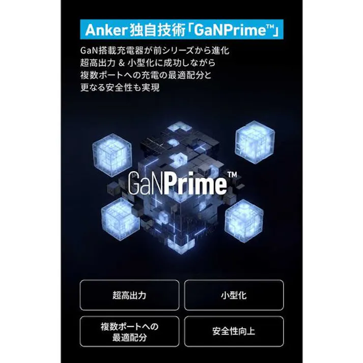 充電器 4ポート USB Power Delivery対応 GaN 窒化ガリウム採用 ブラック Anker A9126NF1