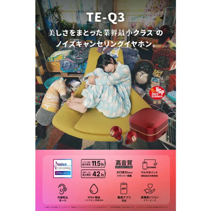 ノイズキャンセリング機能搭載 完全ワイヤレス Bluetoothイヤホン レッドスピネル AVITO TE-Q3-RD