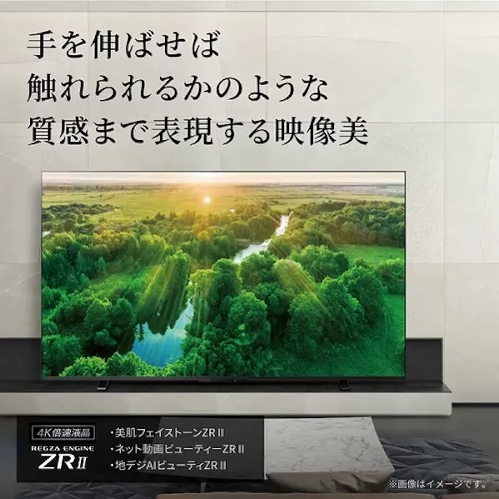 液晶テレビ 4K液晶 レグザ 43V型 東芝 43Z570L 43型 REGZA Z570Lシリーズ