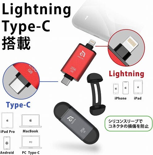 お一人様一台限り】ADAM iKlips C iPhone対応 Lightning(ライトニング) Type-C USBメモリ 128GB レッド  MFi認証 国内正規品 ADRAD128GKLCRDJ | 記録メディア・記録媒体 | ホームセンター通販【カインズ】