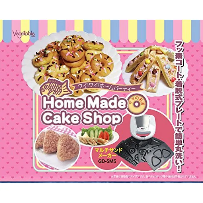 ホットサンドメーカー 電気 ベジタブル マルチサンドメーカー GD-SM5