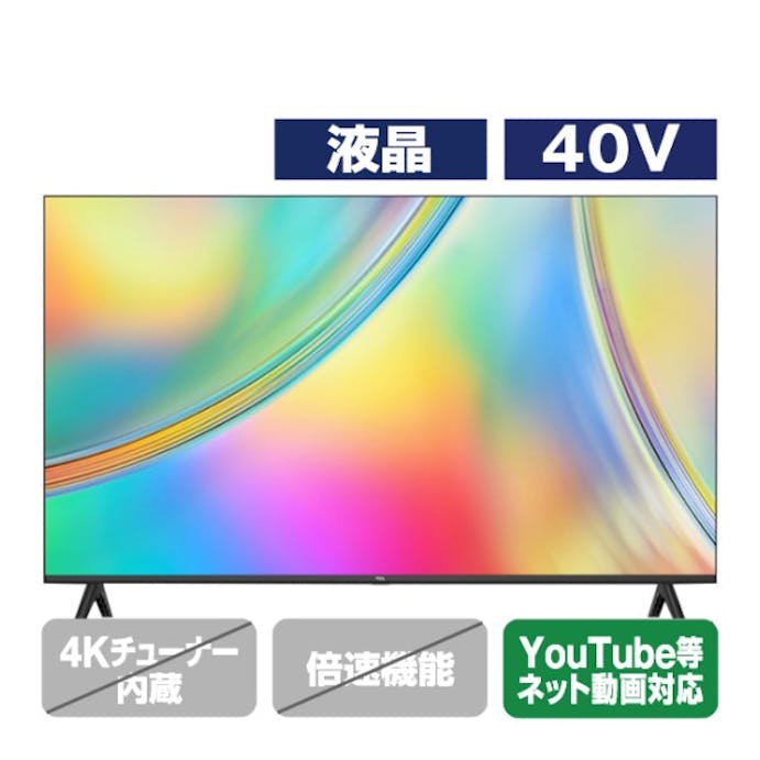 【お一人様一台限り】40V型フルハイビジョン液晶テレビ TCL 40S5400